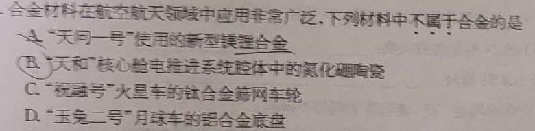 1江西省南昌县2024届九年级第一学期第三次月考化学试卷答案