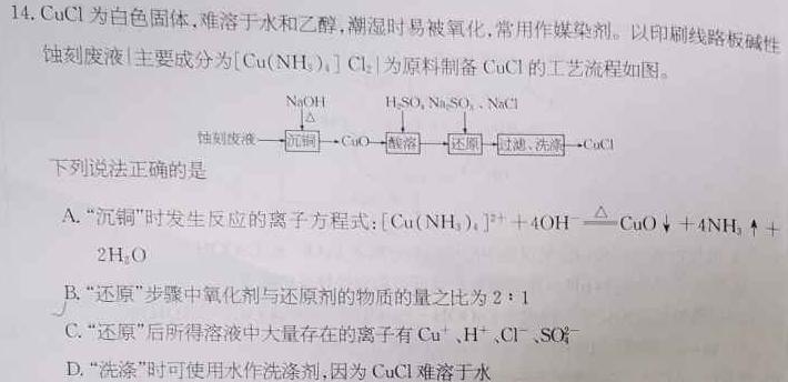 1重庆市高2024届高三第四次质量检测(2023.12)化学试卷答案