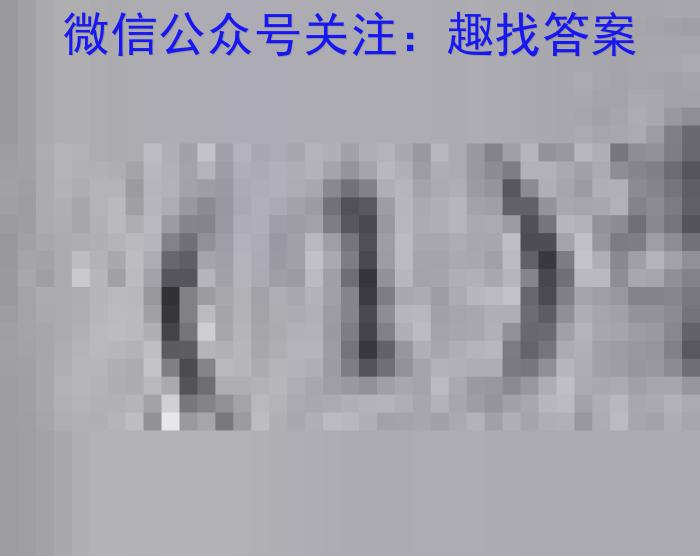 q名校大联考2024届普通高中名校联考信息卷(月考三)化学