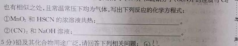 1衡水金卷先享题2023-2024摸底卷新教材答案化学试卷答案