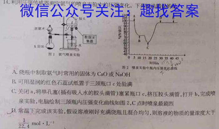 q乌江新高考协作体2023-2024学年(上)高一期中学业质量联合调研抽测化学