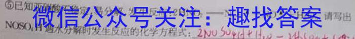 j[韶关一模]韶关市2024届高三综合测试(一)化学