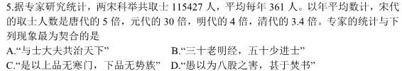 广东省2023-2024学年度高二年级11月联考政治s