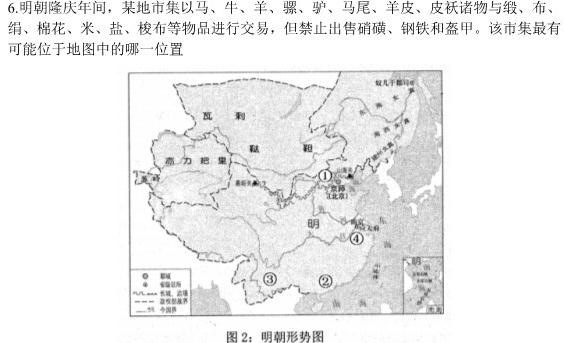 2024届衡中同卷调研卷新高考版A  (一)1历史