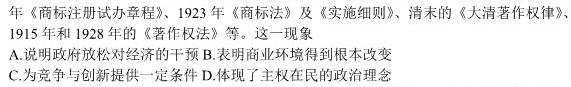 安徽省2023-2024学年度第一学期九年级学科素养练习（二）思想政治部分