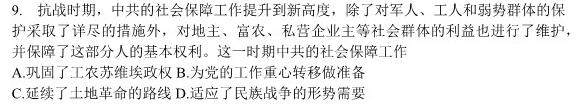 江西省2024届七年级第三次阶段适应性评估政治s