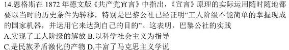 [今日更新]［独家授权］安徽省2023-2024学年九年级上学期教学质量调研三历史试卷答案