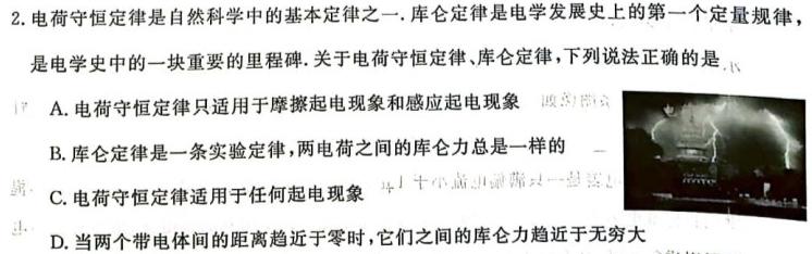 江苏省百校大联考高一12月份阶段检测(24-209A)物理试题.