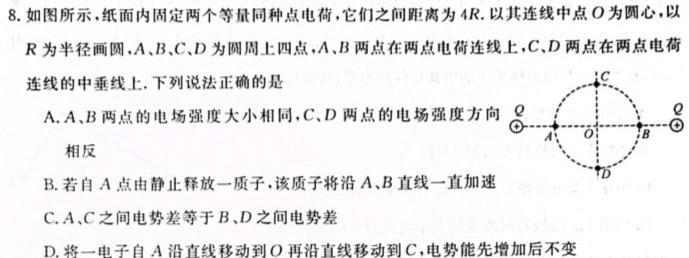 [今日更新]2024届高考模拟卷(二)2.物理试卷答案