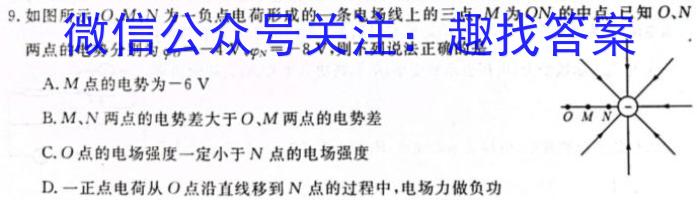 广东省2024届高三级12月“六校”联考（4204C）物理试卷答案