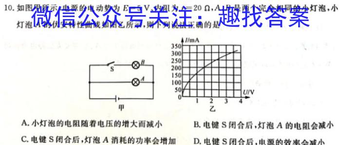 天一大联考山西省三晋名校联盟 2024届高三上学期顶尖计划联考q物理