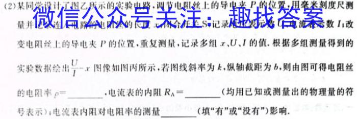 江西省2023~2024学年度七年级上学期阶段评估(二) 3L R-JX物理试卷答案