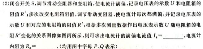 衡水金卷先享题摸底卷2023-2024高三一轮复习摸底测试卷(山东专版)3物理试题.