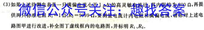 山西省太原市2023-2024学年第一学期九年级期中学业诊断物理试卷答案