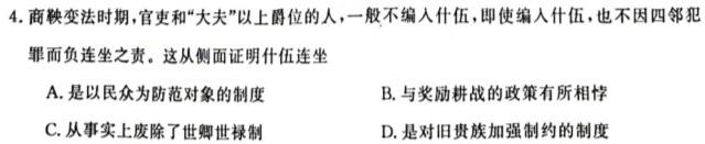 2024届四川省高三普通高中学业水平合格性考试思想政治部分