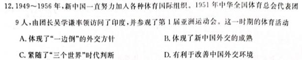 安徽第一卷·2023-2024学年安徽省九年级教学质量检测(12月)思想政治部分