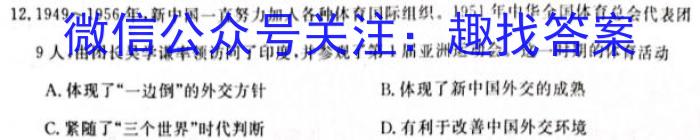 衡水金卷先享题2023-2024高三一轮复习摸底测试卷摸底卷(贵州专版)二&政治