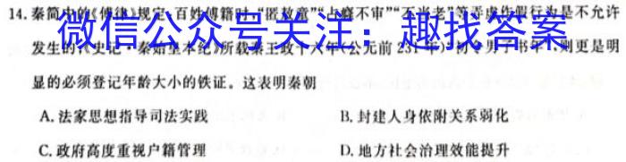 贵州省高二普通高中学业水平合格性考试模拟卷(四)4历史试卷