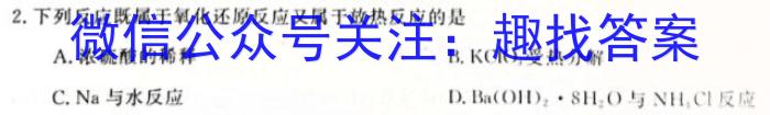 j河北省沧衡八校联盟高三年级2023~2024学年上学期期中考试(24-138C)化学