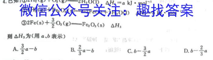 q山西省2023-2024年度高三三晋联盟名校期中联合考试化学