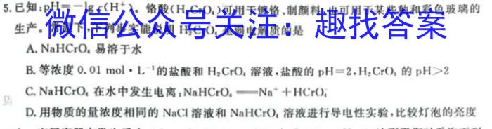 q高才博学 河北省2023-2024学年度八年级第一学期素质调研三化学