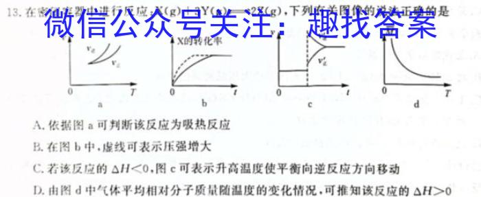 q河南省南阳市2023年秋期高中三年级期中质量评估化学