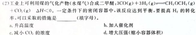 1山西省2023-2024年度高三三晋联盟名校期中联合考试化学试卷答案