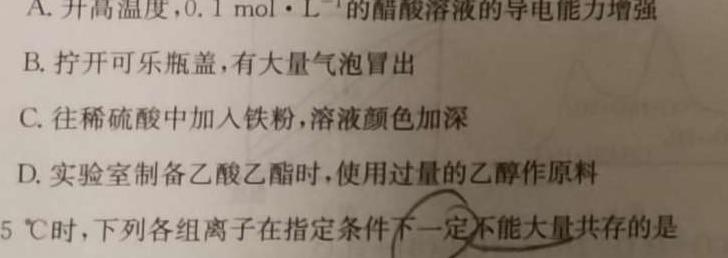 1河北省2024届高三大数据应用调研联合测评（II）化学试卷答案