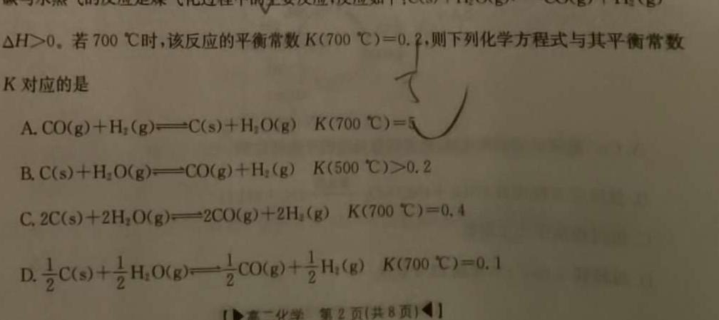 12023-2024衡水金卷先享题高三一轮复习摸底测试卷·摸底卷(贵州专版)3化学试卷答案