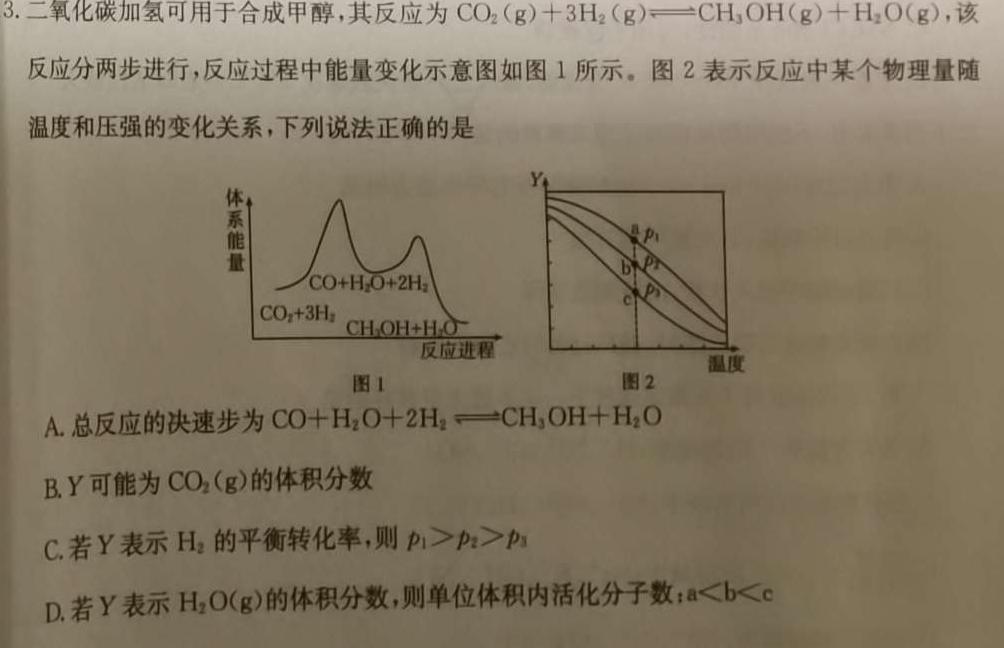 12024届内蒙古高三试卷11月联考(24-155C)化学试卷答案