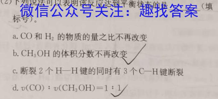 q［山西大联考］山西省2024届高三年级11月联考化学