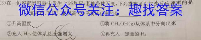 q海南省临高县2023年九年级教学质量监测化学