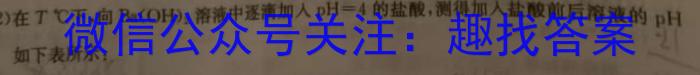 3江西省2024届九年级上学期第四阶段练习化学试题