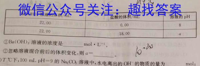 q山西省2023-2024学年度七年级第一学期阶段性练习（三）化学