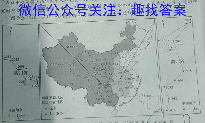 2024年河南省普通高中招生考试模拟试卷(冲刺二)地理试卷答案