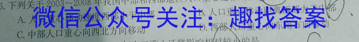 上进联考2025届新高三第一次大联考地理试卷答案