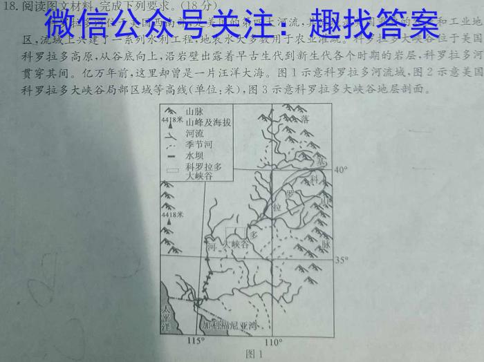 三重教育2023-2024学年高三年级5月联考地理试卷答案