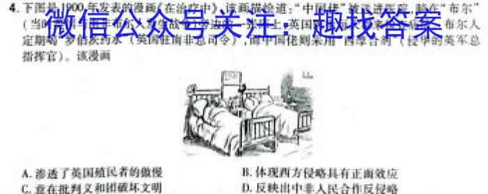 2023年全国名校高一第一学期期中考试试卷（必修上册-BB-X-F-1-唐A）历史