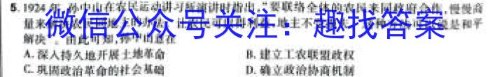 重庆康德2024年普通高等学校招生全国统一考试 高考模拟调研卷(一)历史试卷