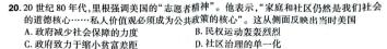 [今日更新]2024届广西名校高考模拟试卷第一次调研考历史试卷答案