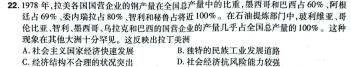 河池市2023年秋季学期高二年级八校第二次联考（12月）思想政治部分