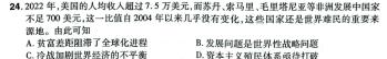 2024届衡水金卷先享题 调研卷(一)1思想政治部分