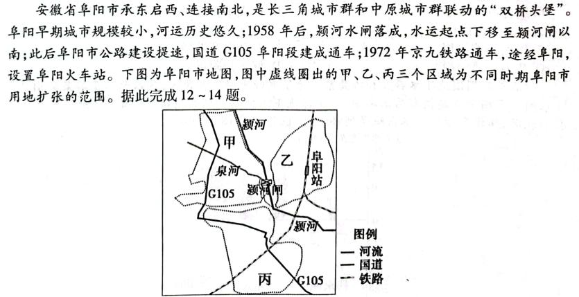 广西2023年秋季期高二年级六校联考地理试卷l