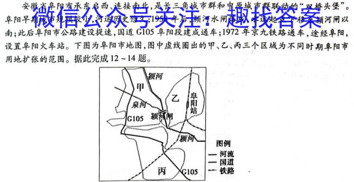 2024三湘大联考初中学业水平考试模拟试卷(六)地理试卷答案