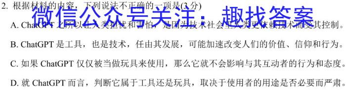 海南省临高县2023年九年级教学质量监测语文