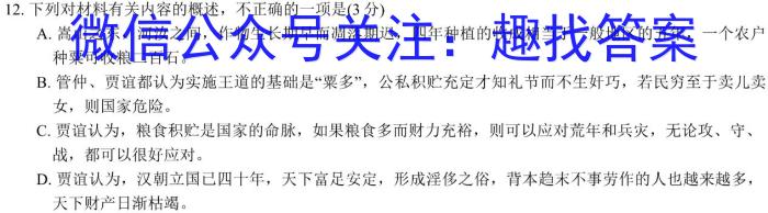 ［自贡一诊］四川省自贡市2024届高三第一次诊断性考试/语文