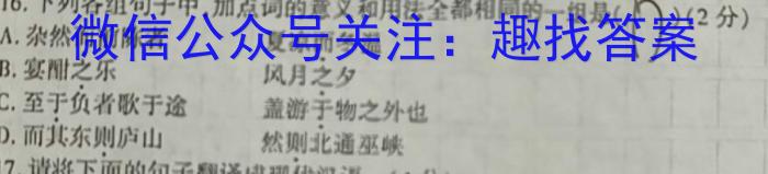 广东省执信、深外、育才2024届高三联考(12月)/语文