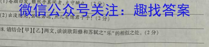2023-2024学年重庆市高二考试12月联考(24-190B)/语文