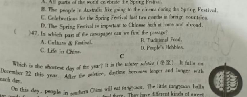 ［独家授权］安徽省2023-2024学年九年级上学期教学质量调研三 英语