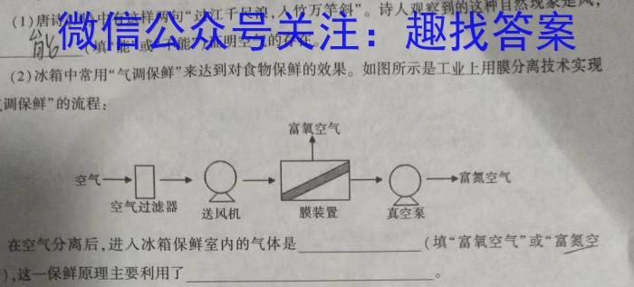 q安徽省2024届同步达标自主练习·九年级第三次化学